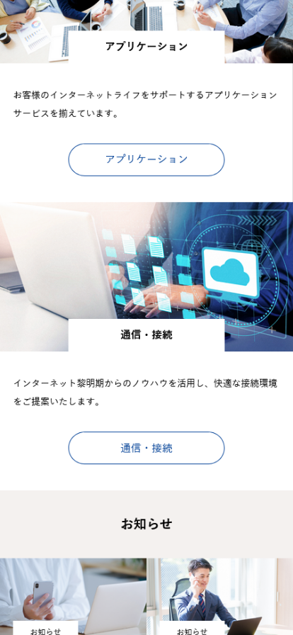 有限会社アイピーアップ・sp/TOP3