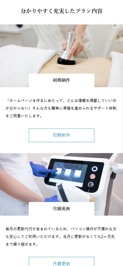 デモサイト/明日クリニック・sp/TOP2